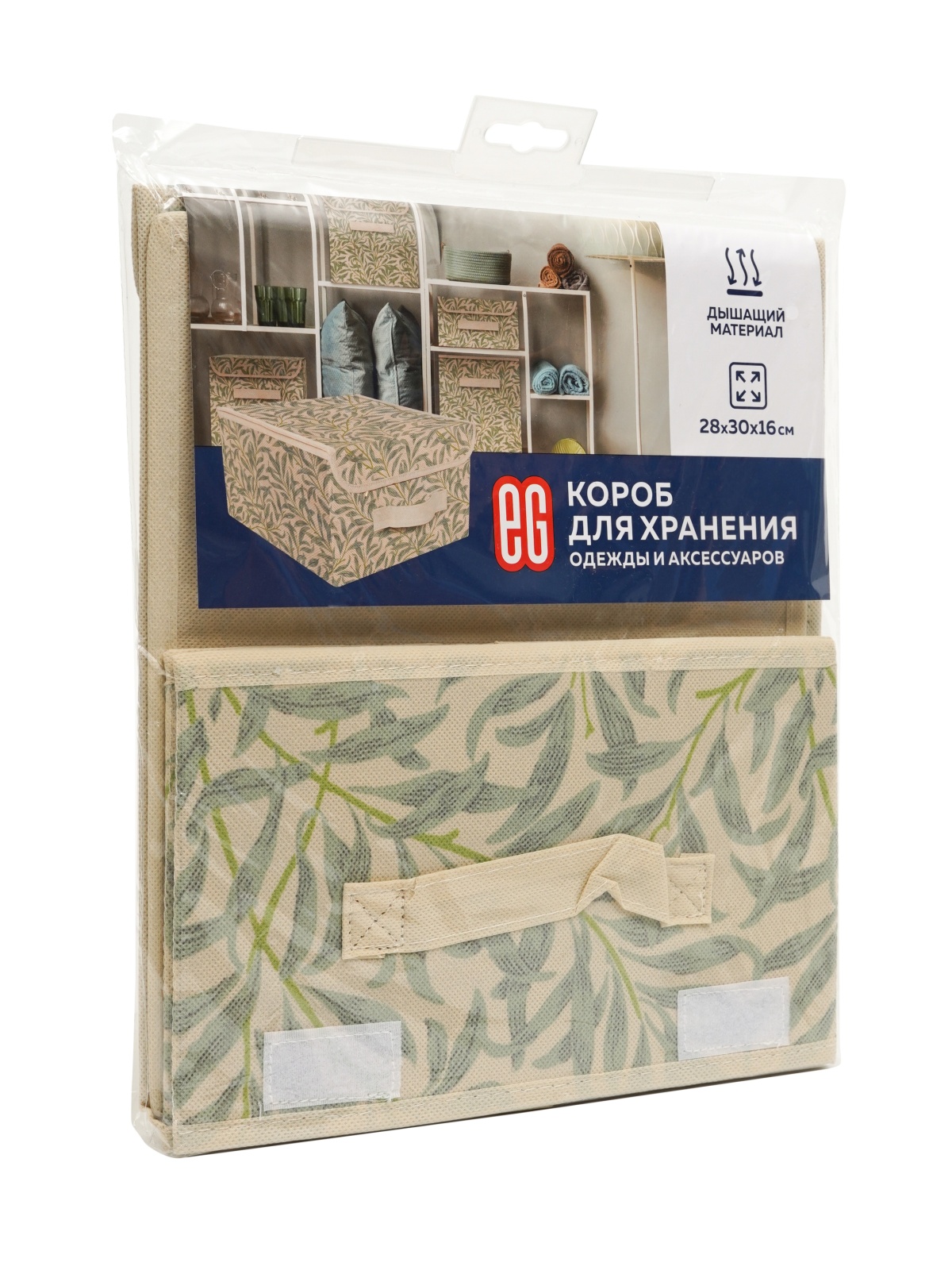 ЕГ Лето Короб для хранения 28x30x16 см