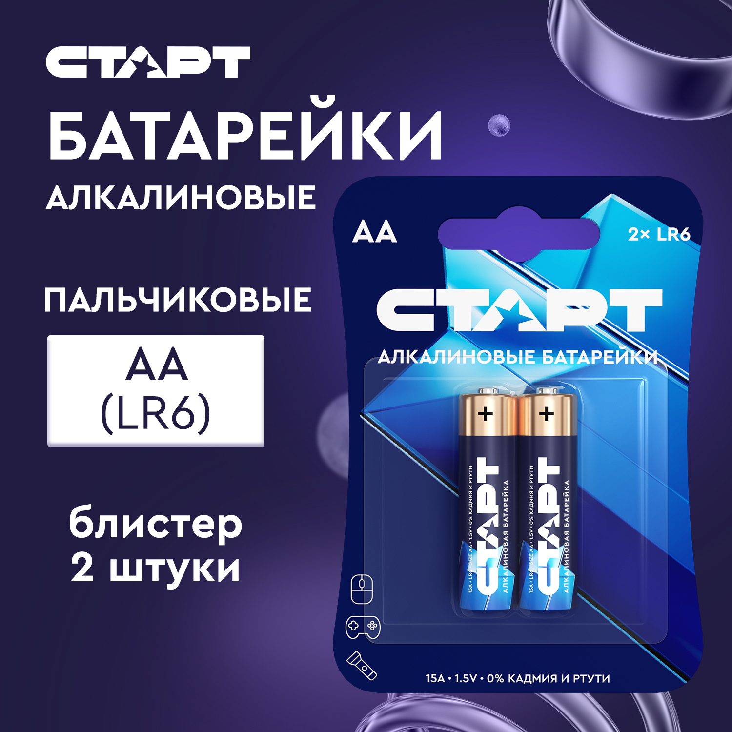 СТАРТ LR6 бл. 2шт. 40/720
