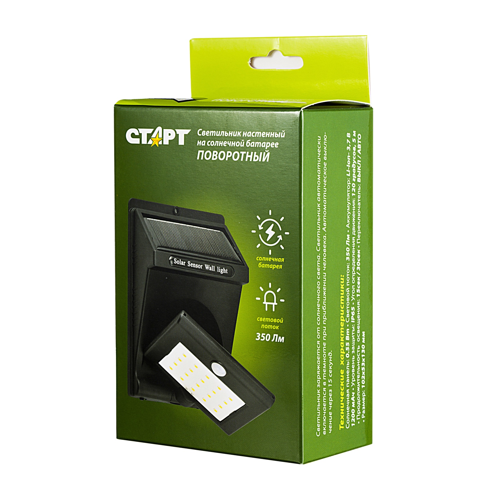 СТАРТ  САД 20Лед Поворотный 50/100