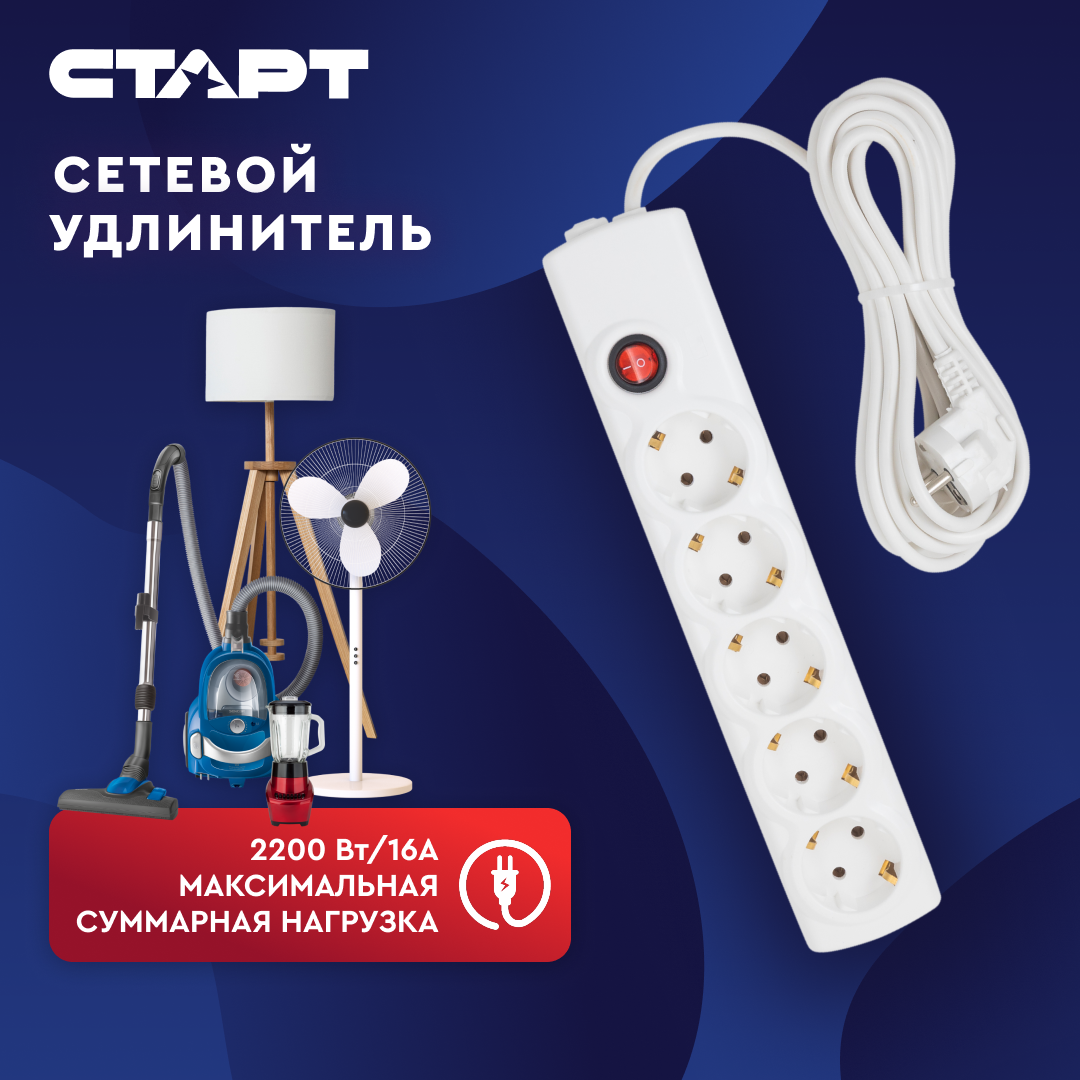СТАРТ  С/УД-Ф S 5x5-ZV --20 IMP