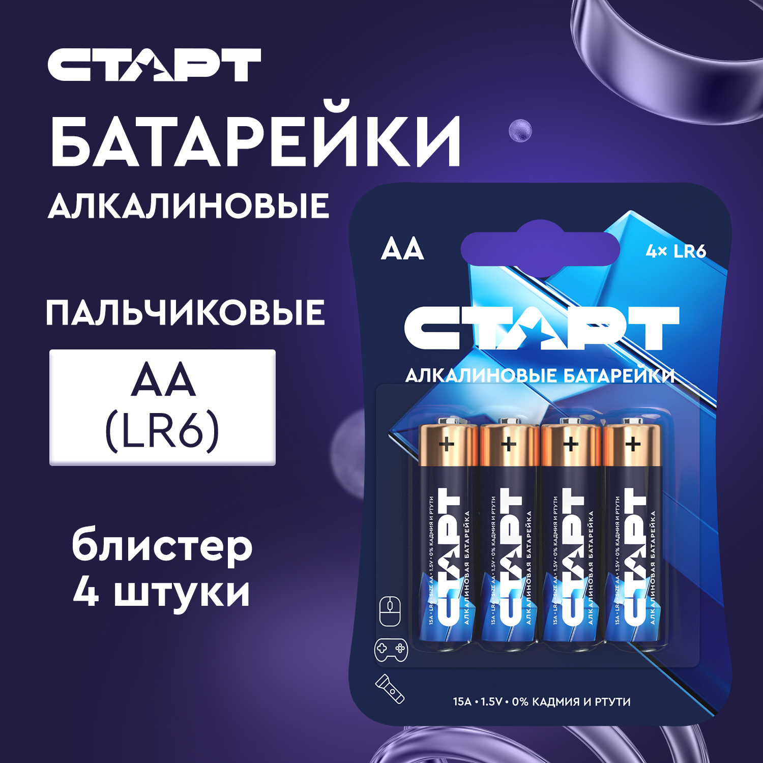 СТАРТ LR6 бл. 4шт. 40/720