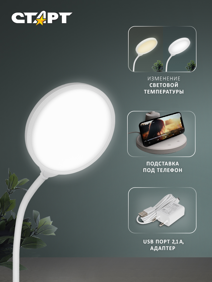 СТАРТ CT91 белый-- 12