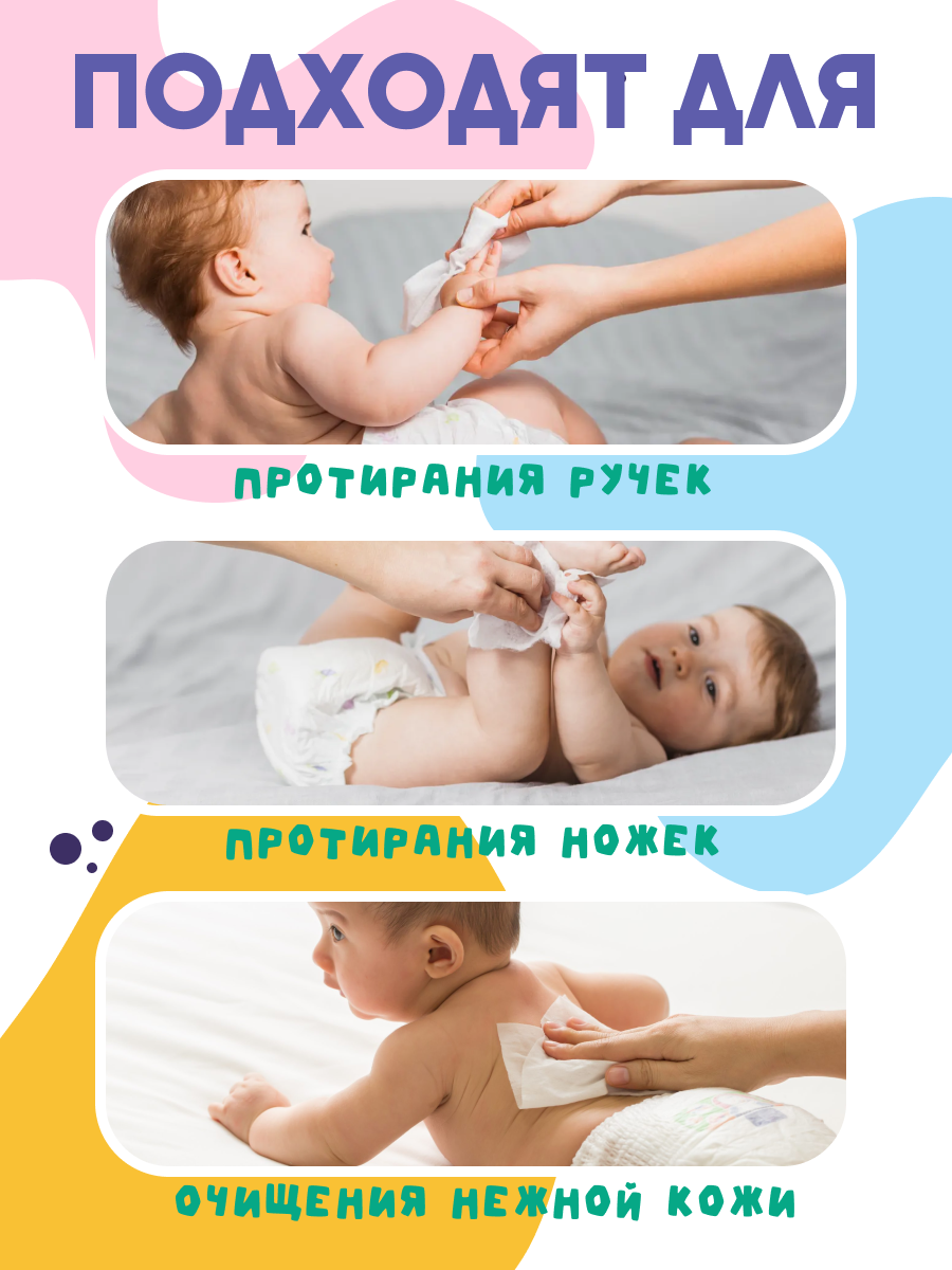 DR.SAFE салфетки детск.72 шт. --20