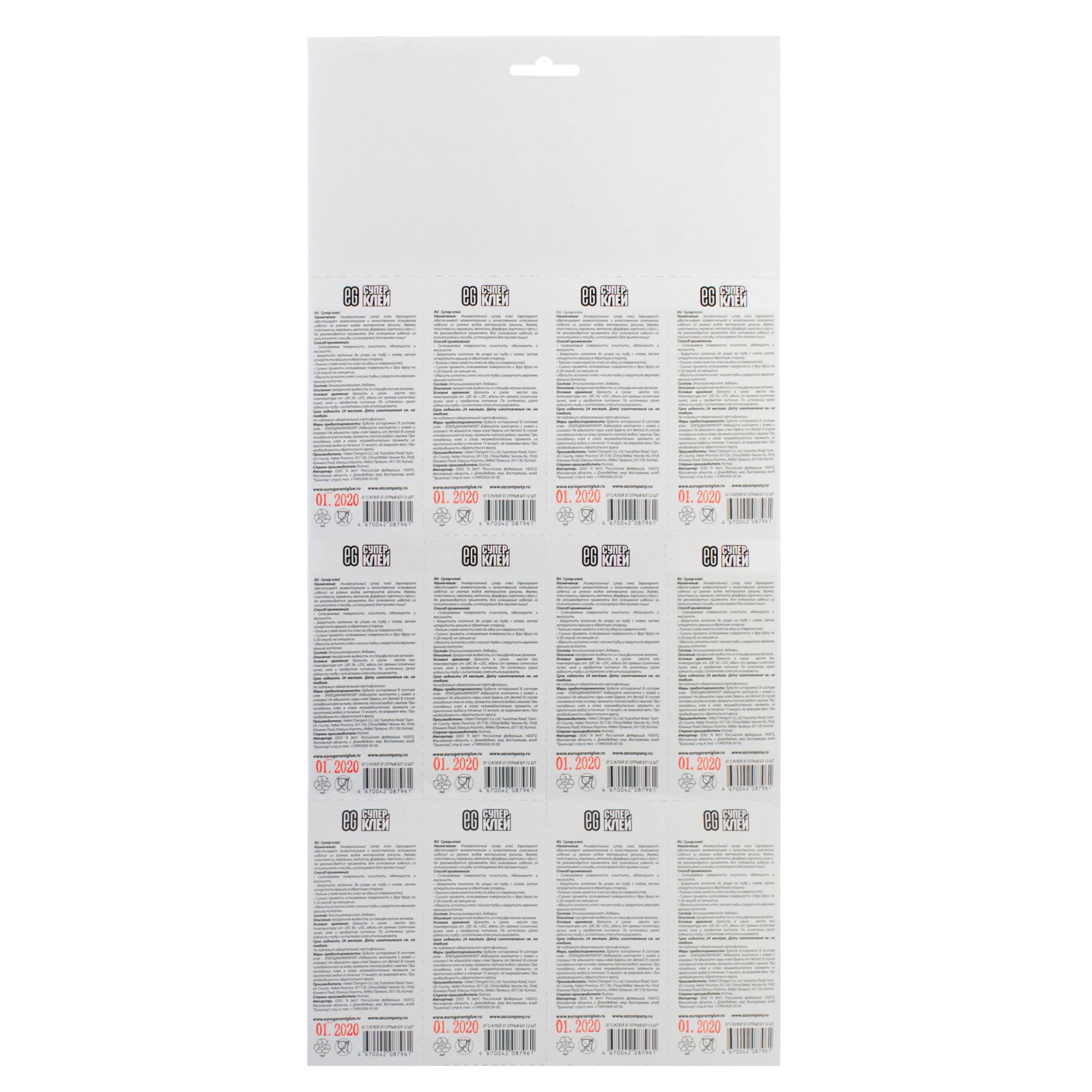 ЕГ С/Клей 3г отрыв бл 12 шт 72/288