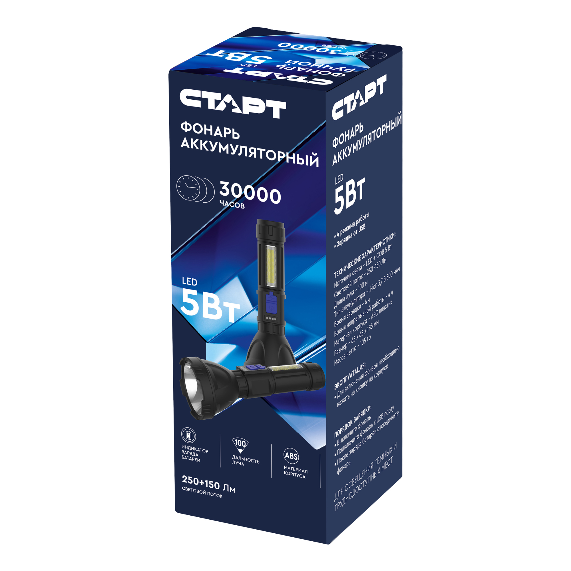 СТАРТ Ручной 516-B1