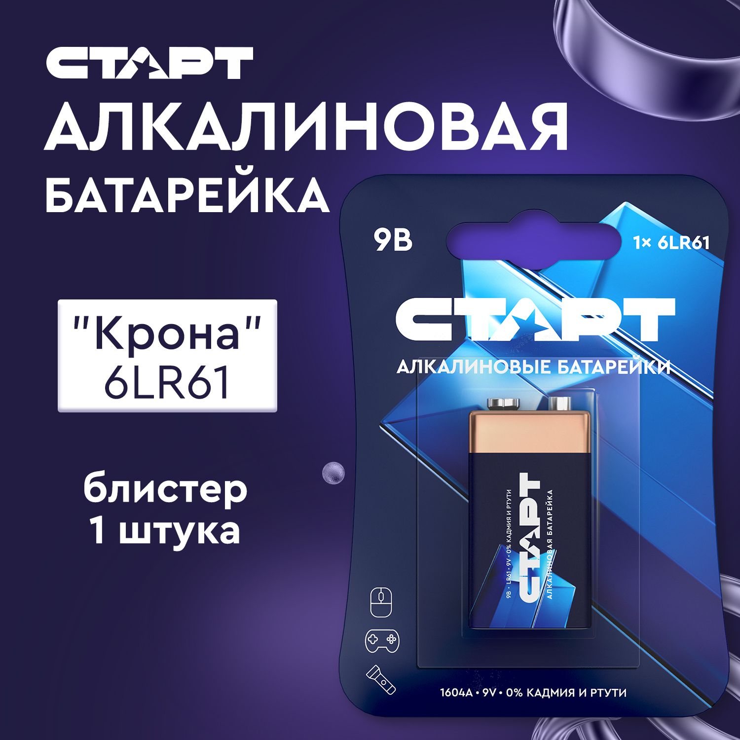 СТАРТ Крона бл. 1шт. 10/200