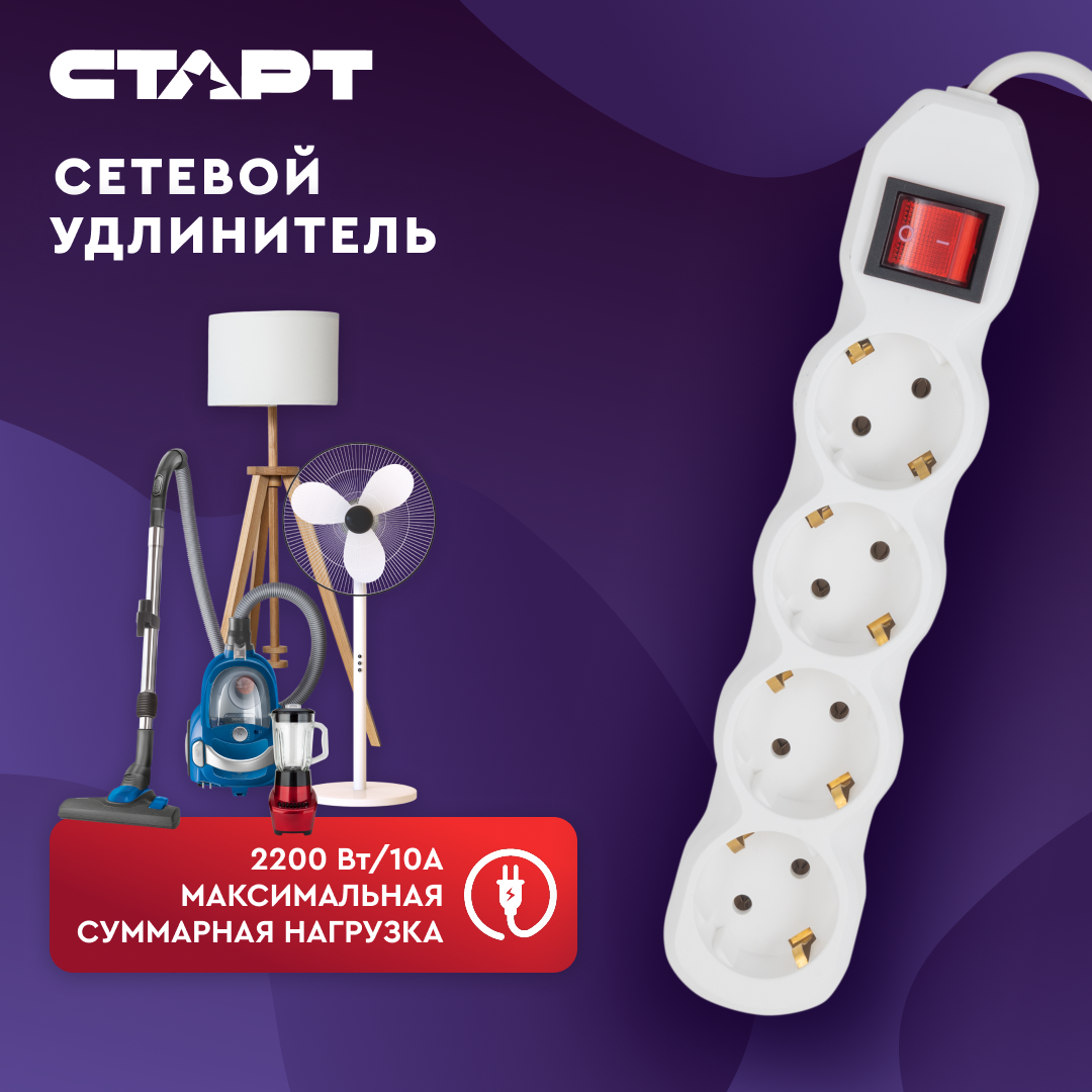 СТАРТ  С/УД-Ф S 4x5-ZV --20 IMP