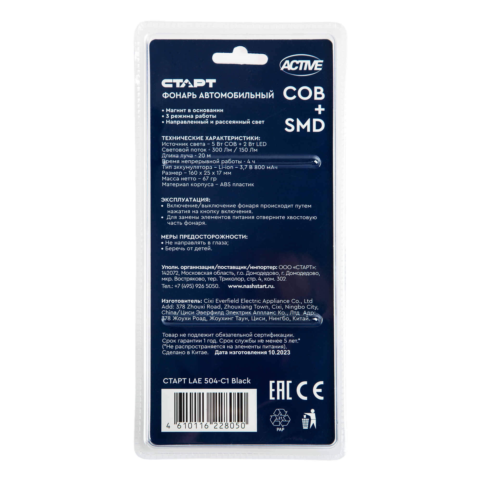 СТАРТ Автомобильный 504-C1