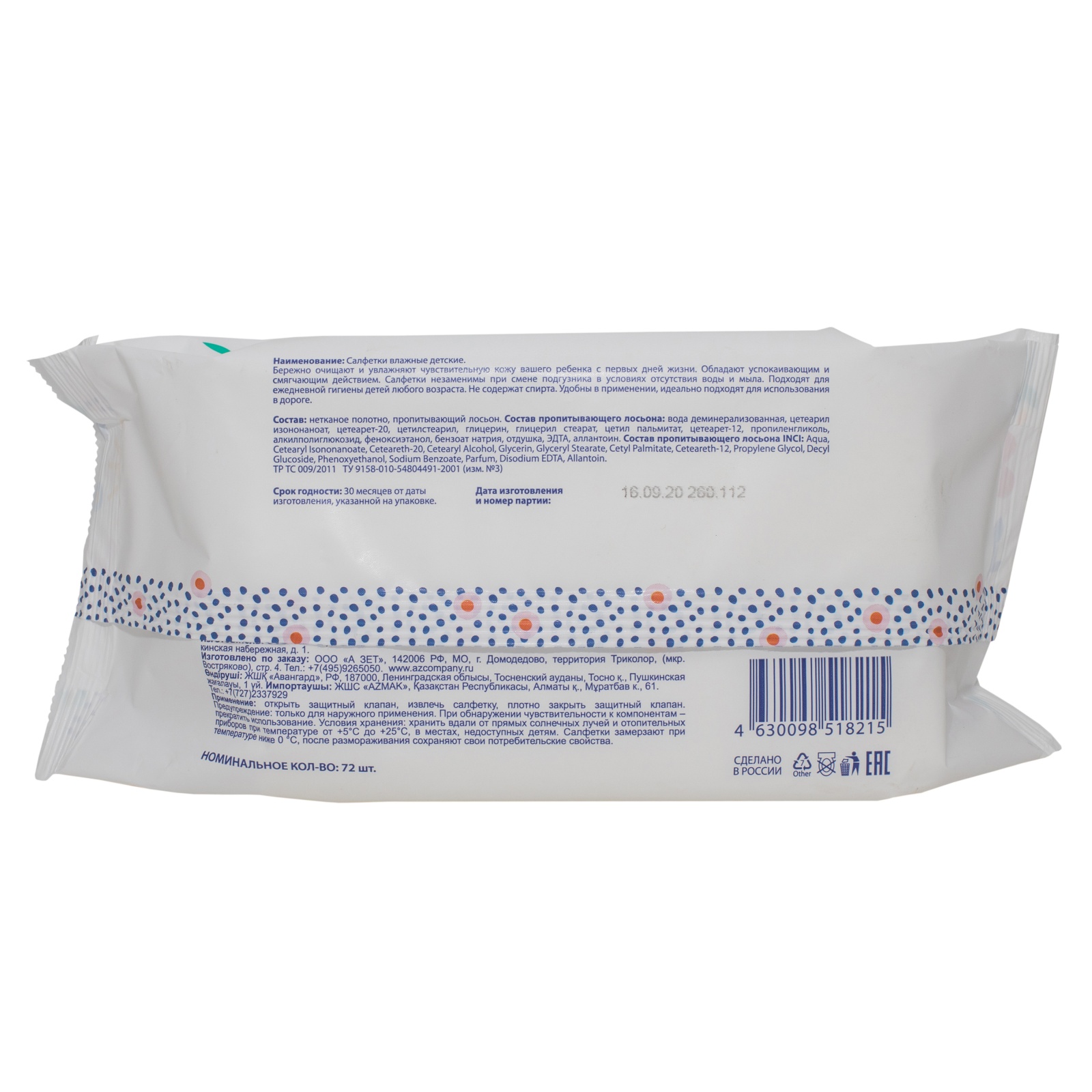 DR.SAFE салфетки детск.72 шт. --20