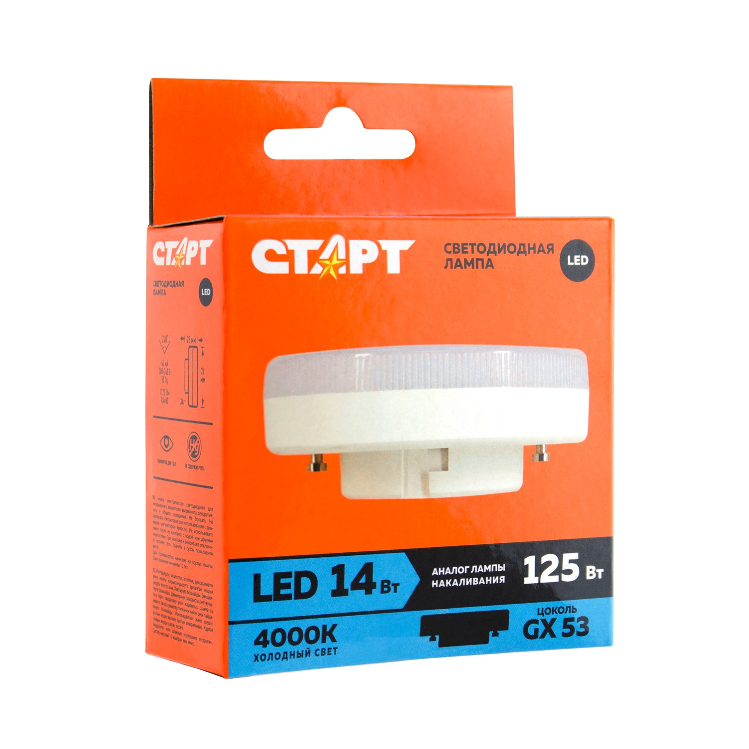 СТАРТ ЭКО ЛедGX53 14W 40