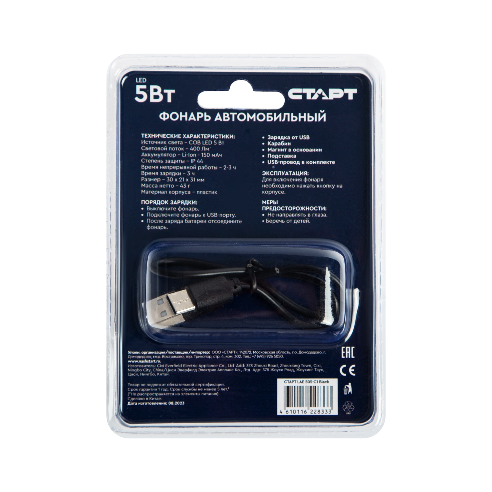 СТАРТ Автомобильный 505-С1 50/200