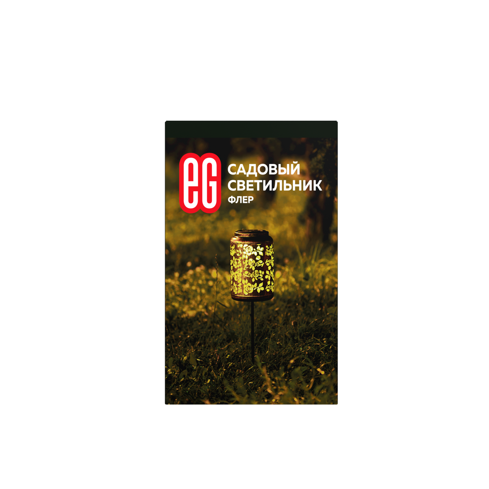 ЕГ САД 1Лед Флер - 12