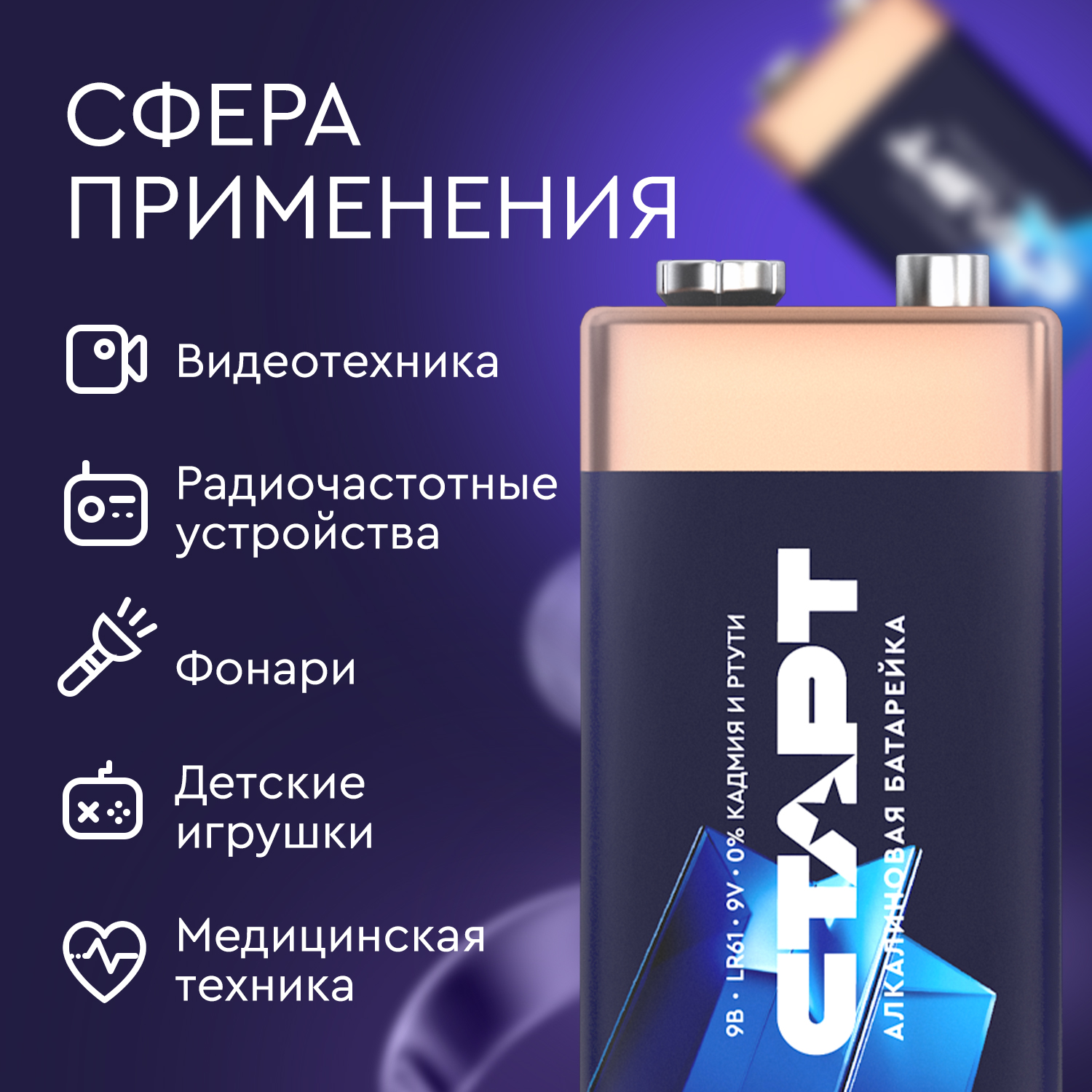 СТАРТ Крона бл. 1шт. 10/200