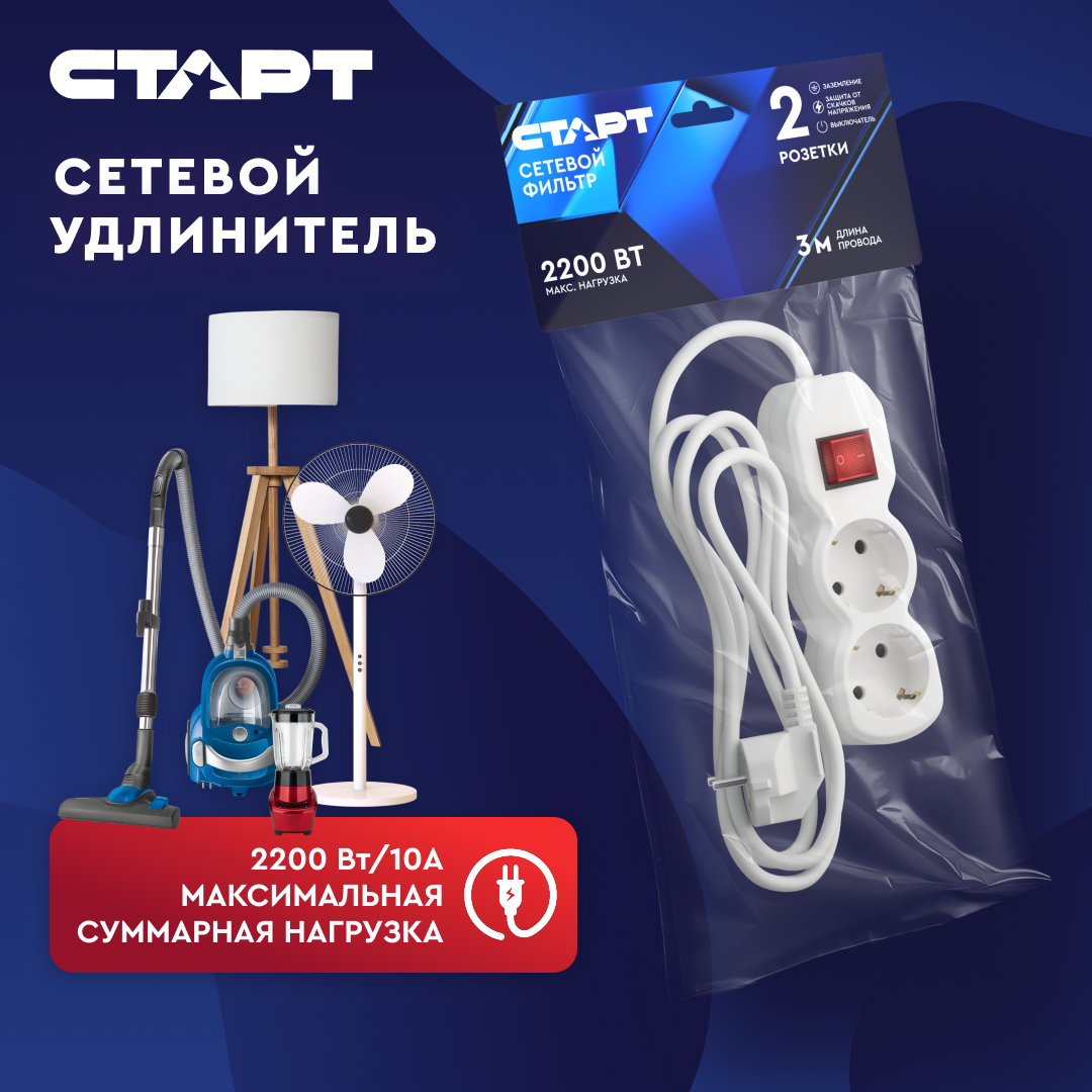 СТАРТ  С/УД-Ф S 2x3-ZV --20 IMP