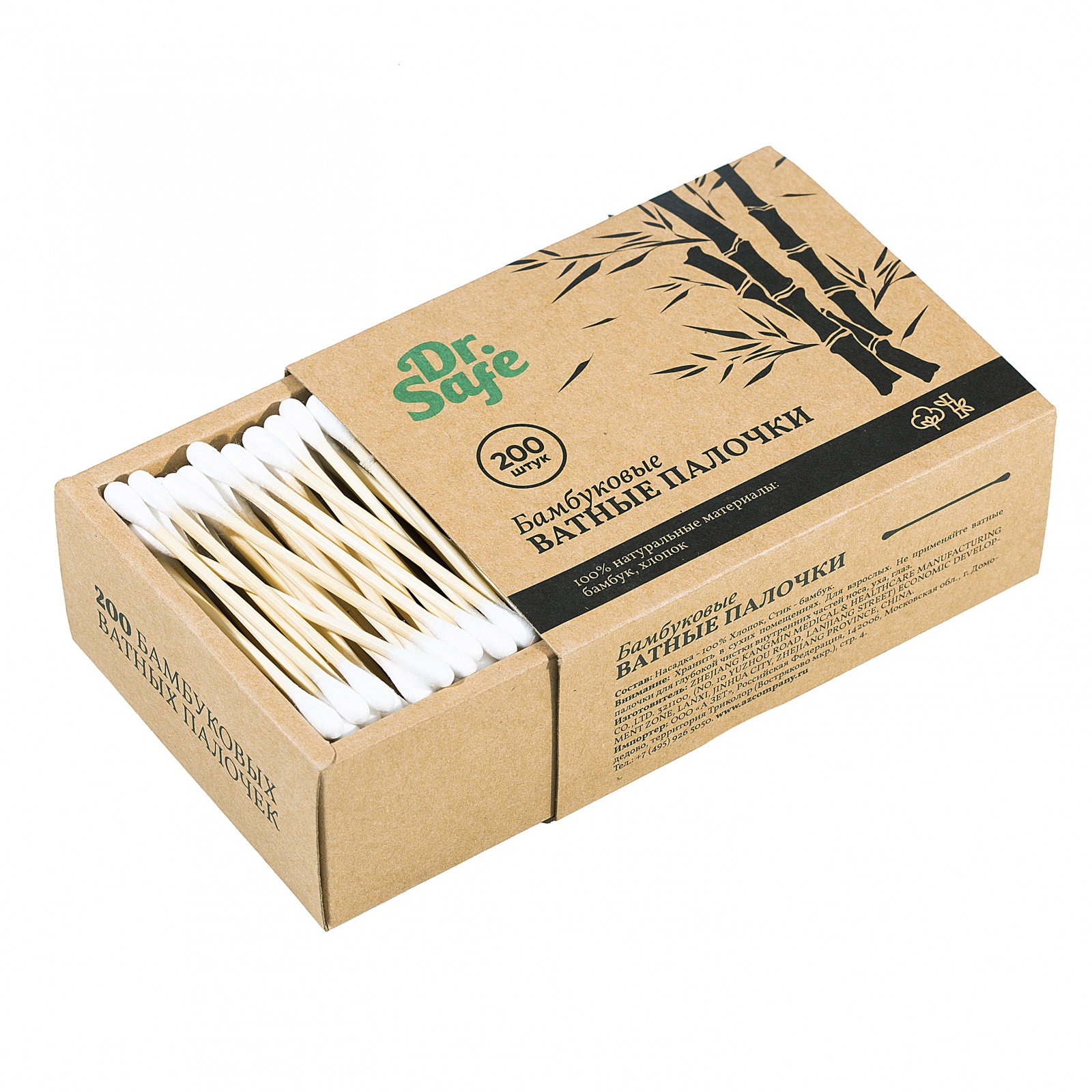 DR.SAFE Ватные палочки 200 – 12/96