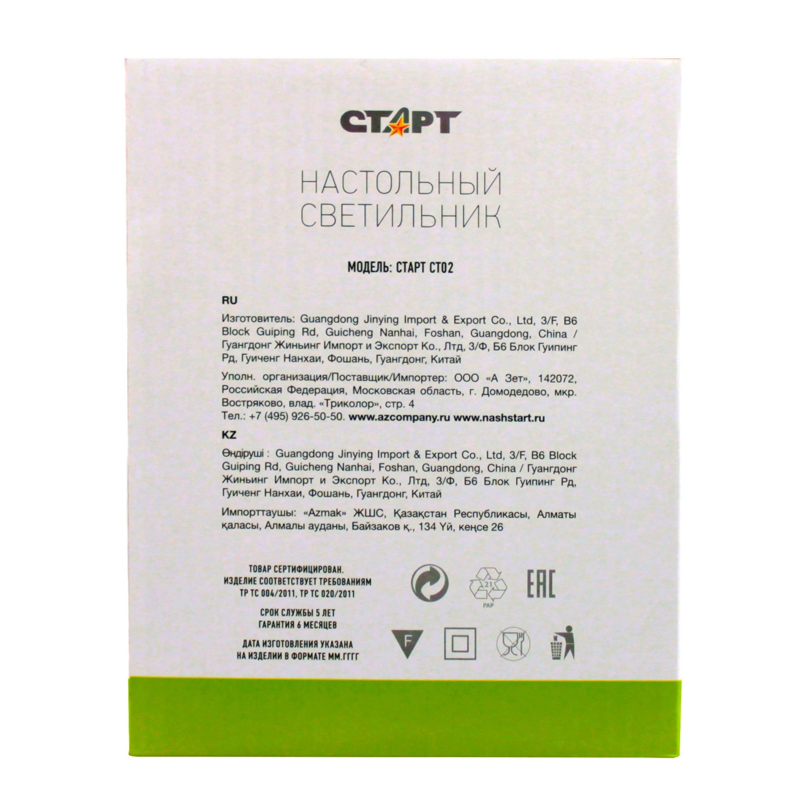 СТАРТ CT02 черный --20