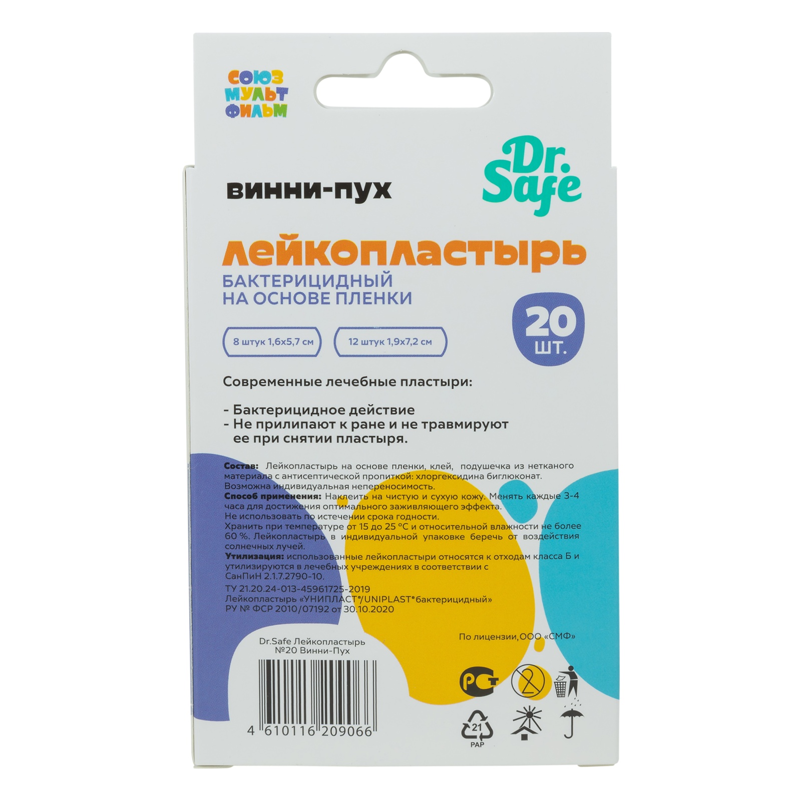 DR.SAFE Лейкопластырь №20 СМФ Винни-Пух - 88