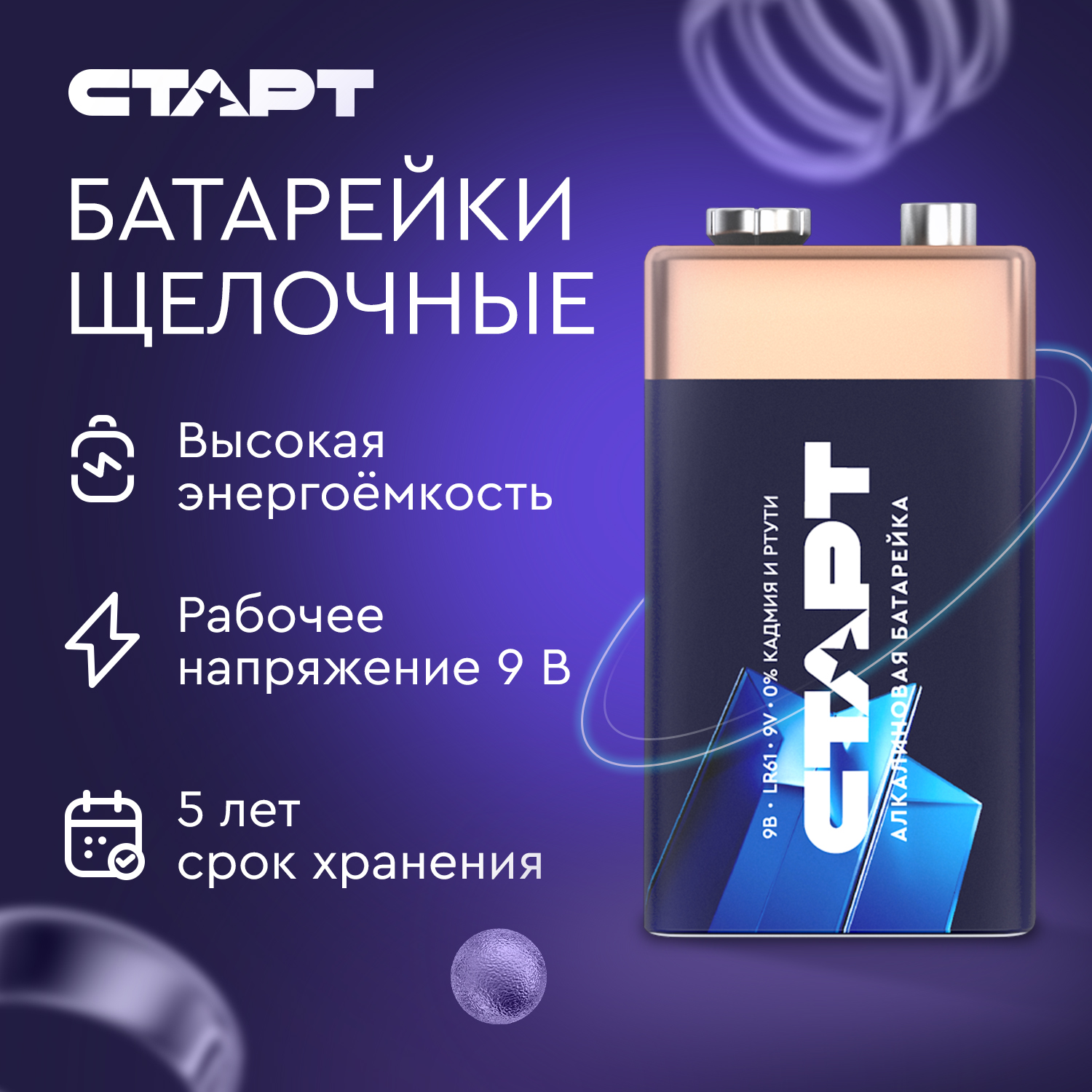 СТАРТ Крона бл. 1шт. 10/200