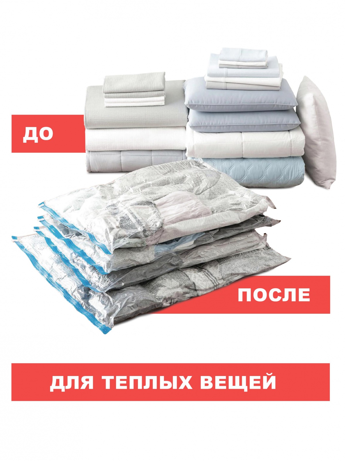 ЕГ Пакет вакуумный 60x80