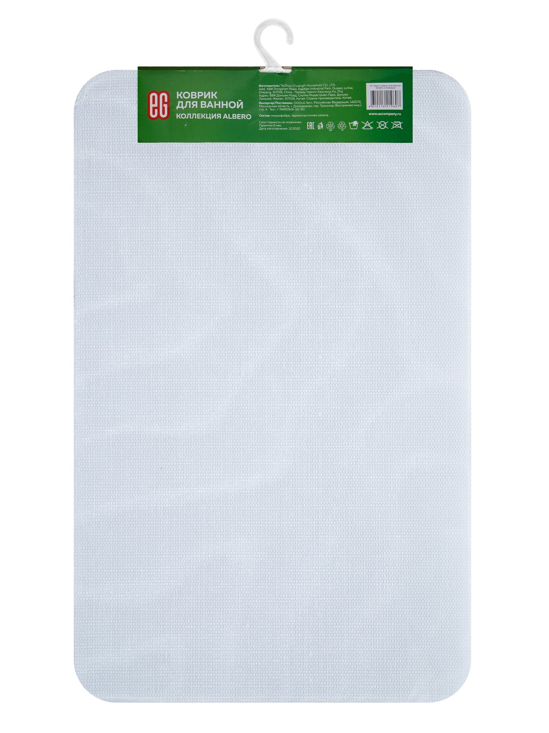 ЕГ Альберо Коврик для ванной 50х80 см