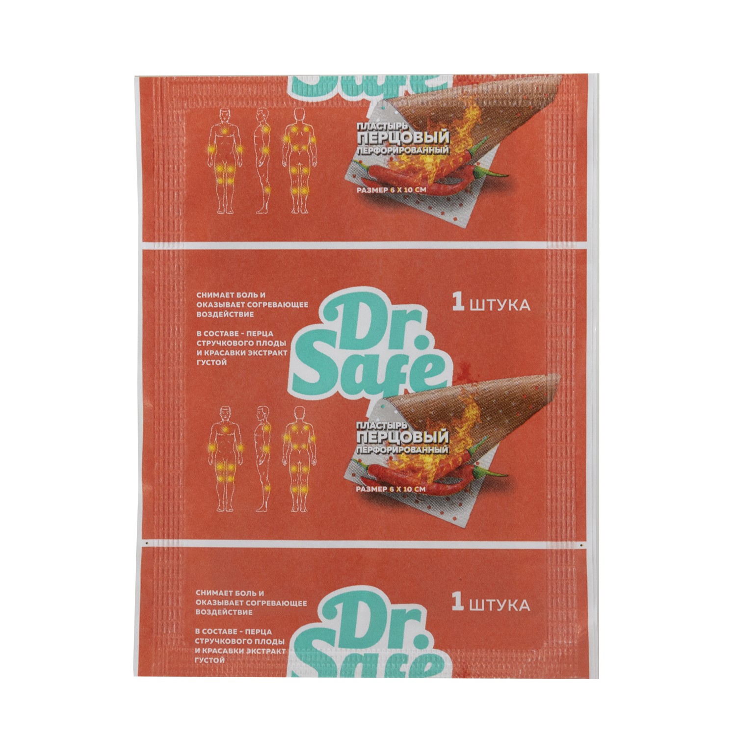 DR.SAFE Пластырь перцовый 6х10см --1250