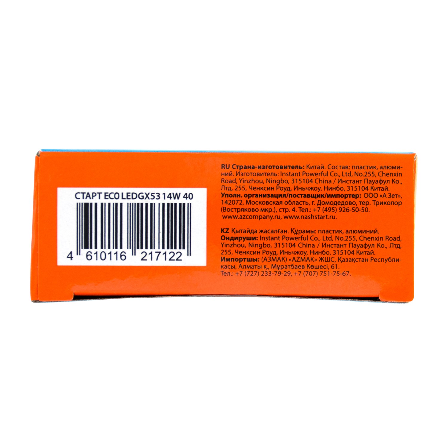 СТАРТ ЭКО ЛедGX53 14W 40