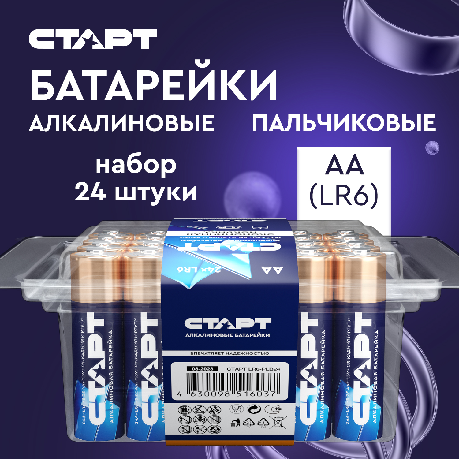 СТАРТ LR6 упаковка 24шт. /480