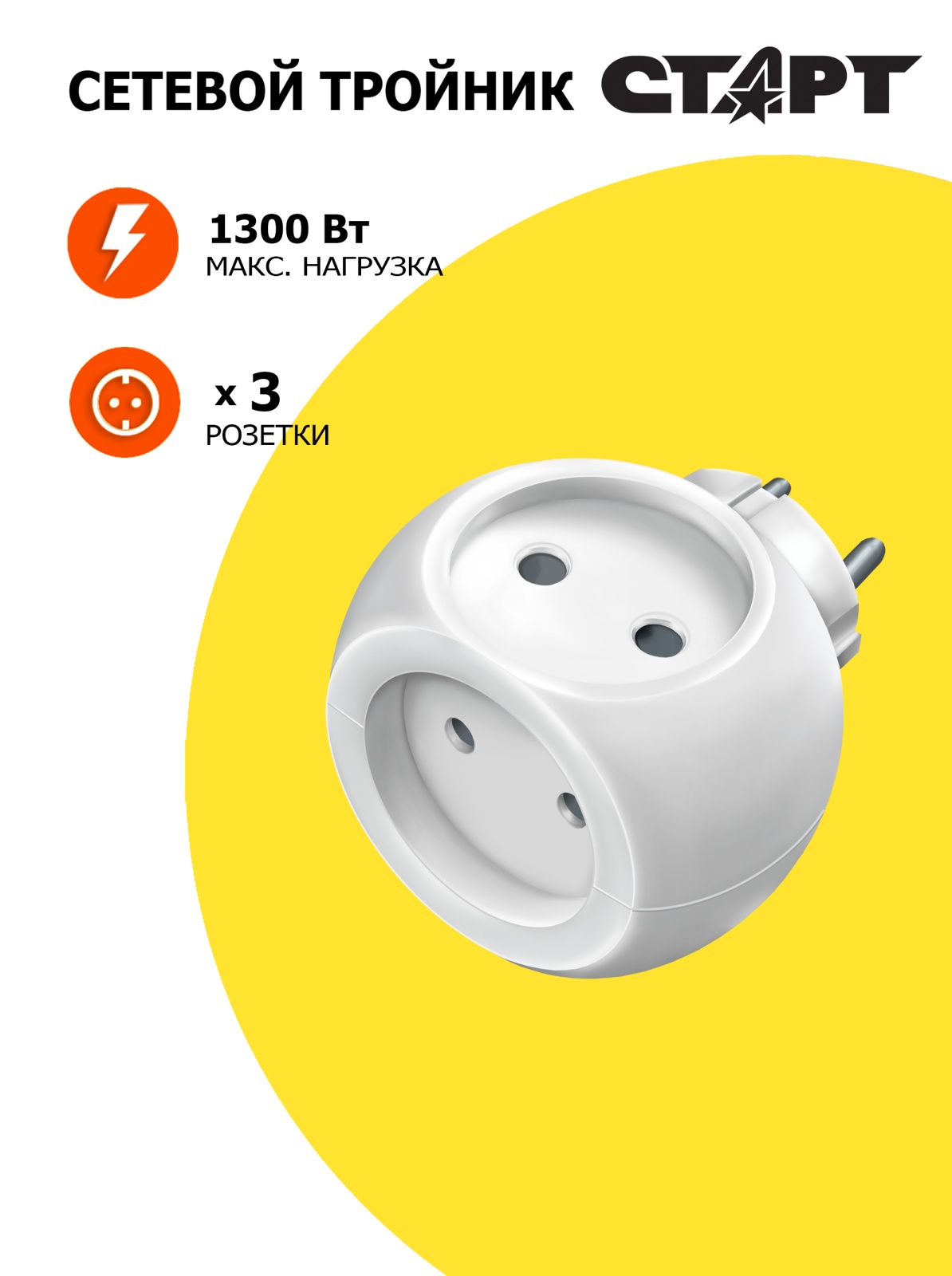 СТАРТ С/А 1/3/ТС-3  к --50