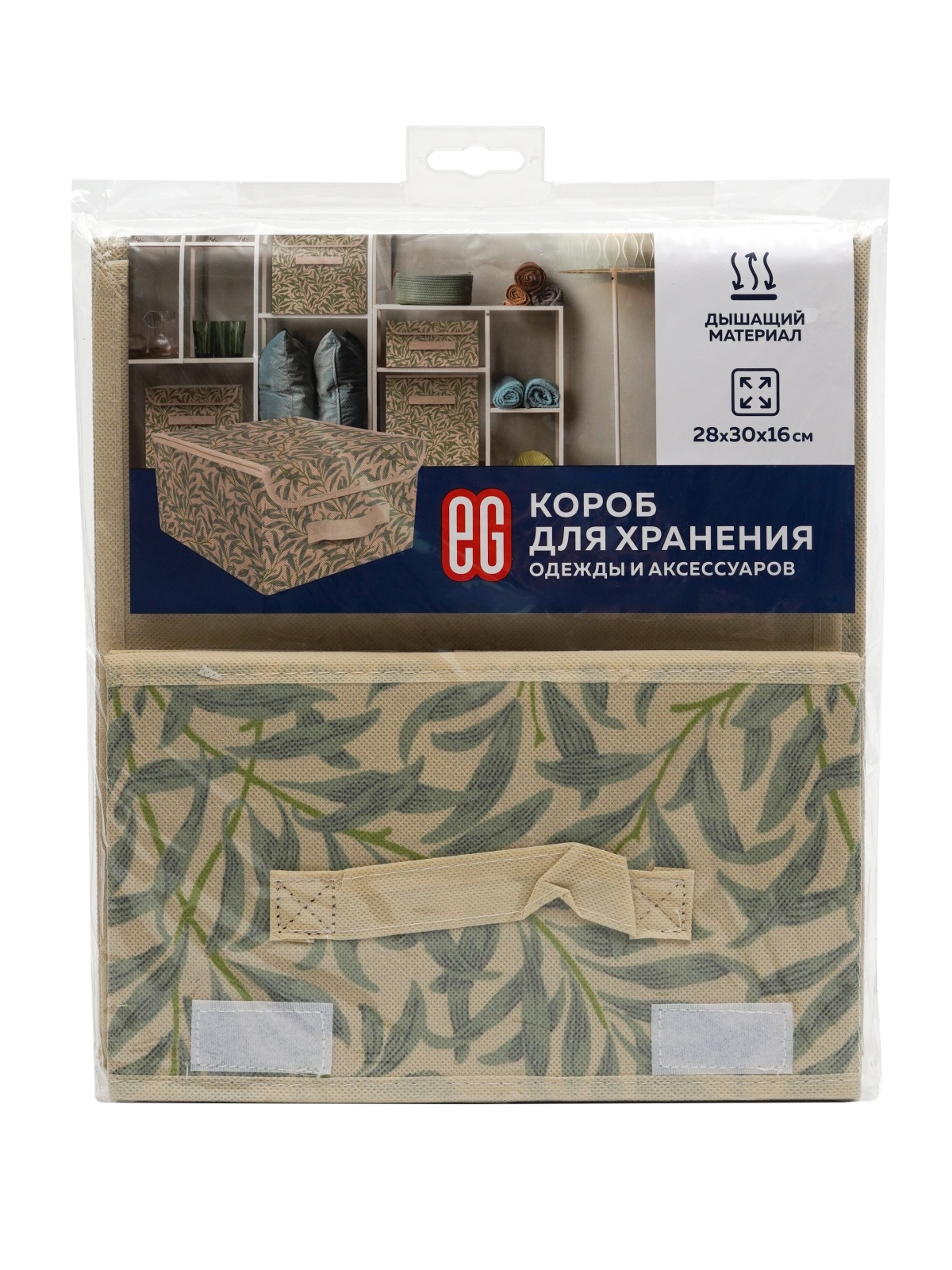 ЕГ Лето Короб для хранения 28x30x16 см