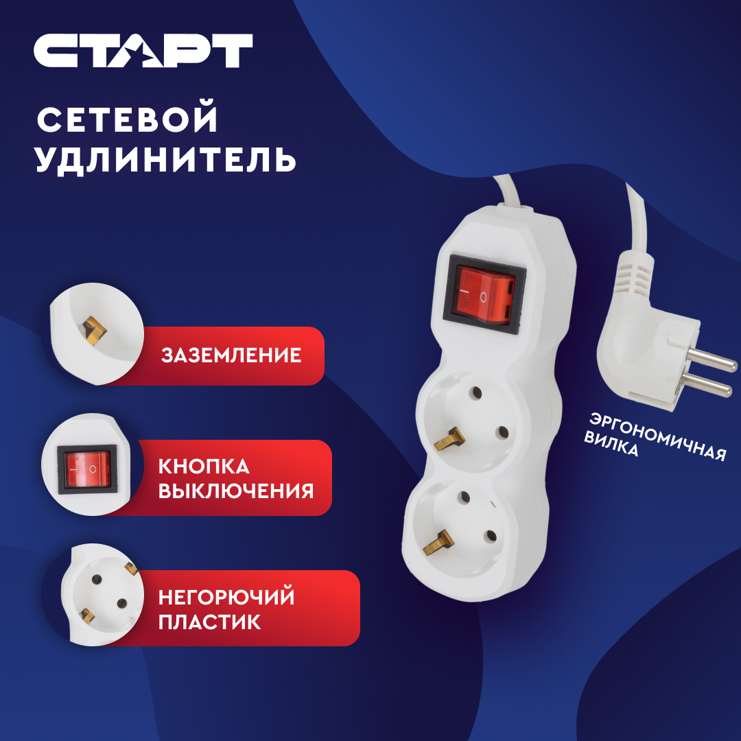 СТАРТ  С/УД-Ф S 2x3-ZV --20 IMP