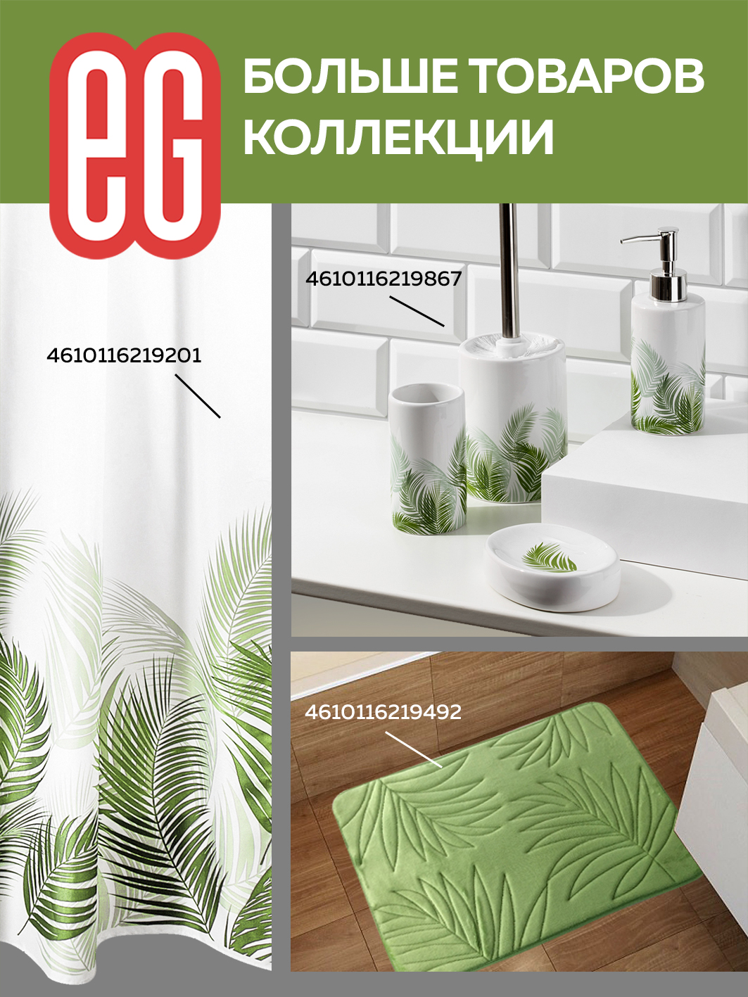 ЕГ Альберо Стакан для зубных щеток 180мл керамика