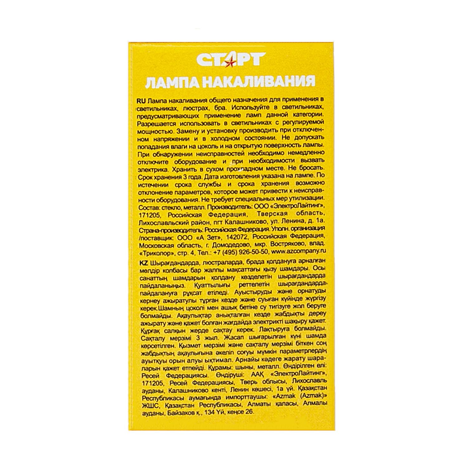 СТАРТ ДС 60Вт Е14 --10/50K