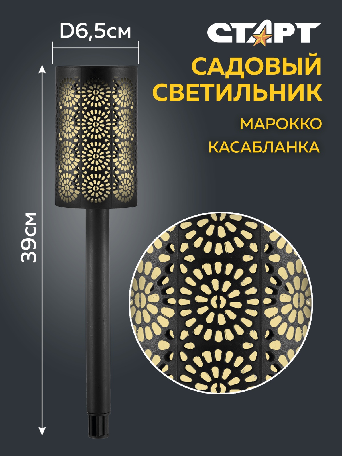 СТАРТ  САД 12Лед Марокко Касабланка --24