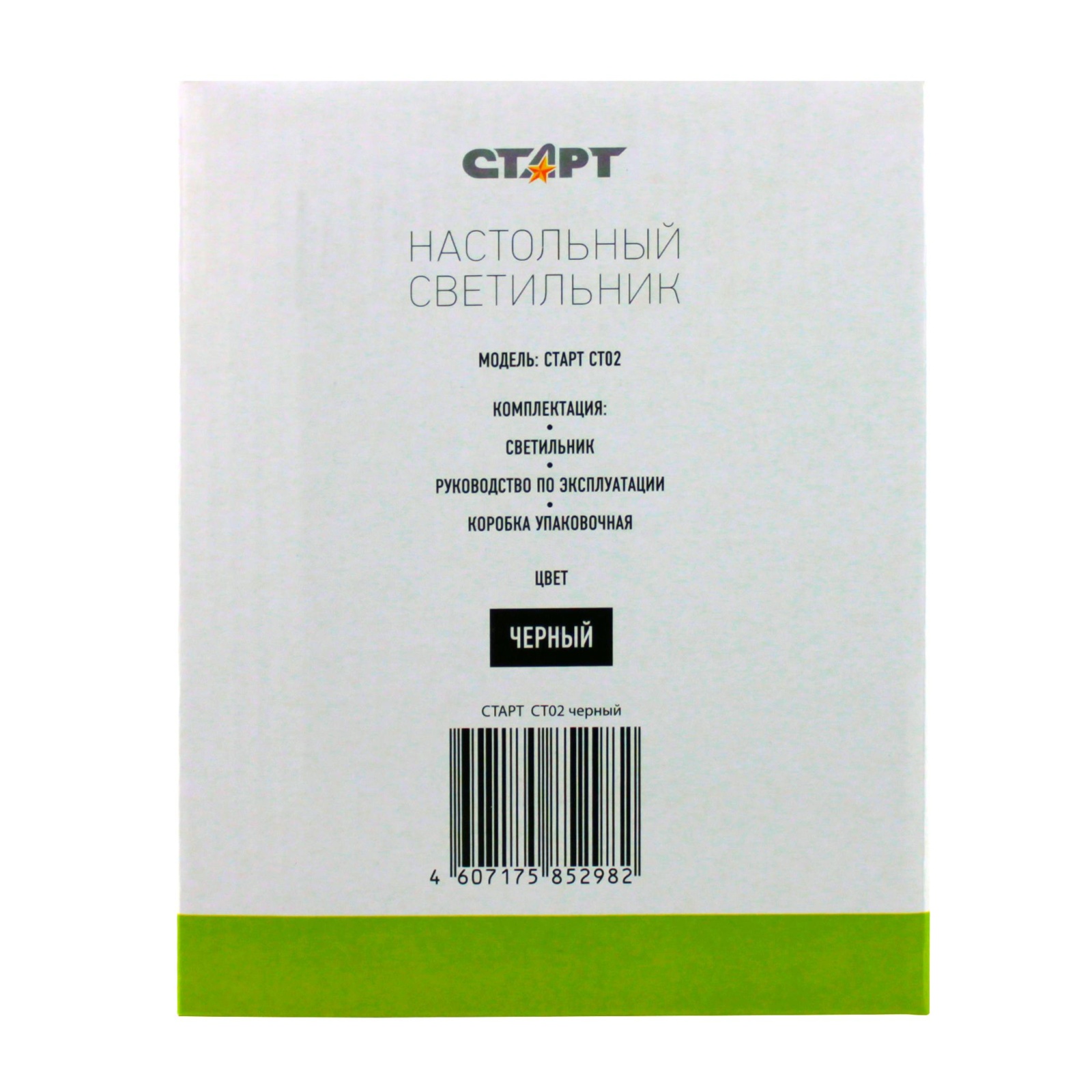 СТАРТ CT02 черный --20