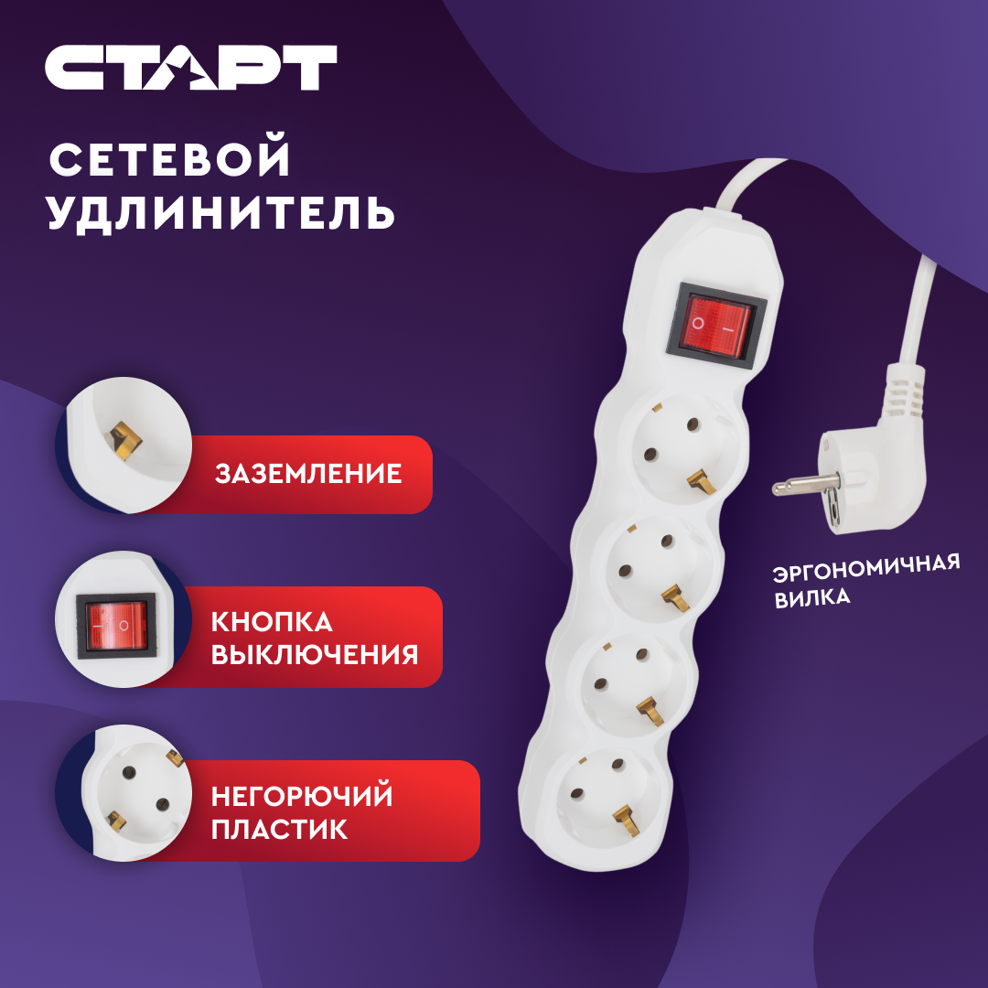 СТАРТ  С/УД-Ф S 4x5-ZV --20 IMP