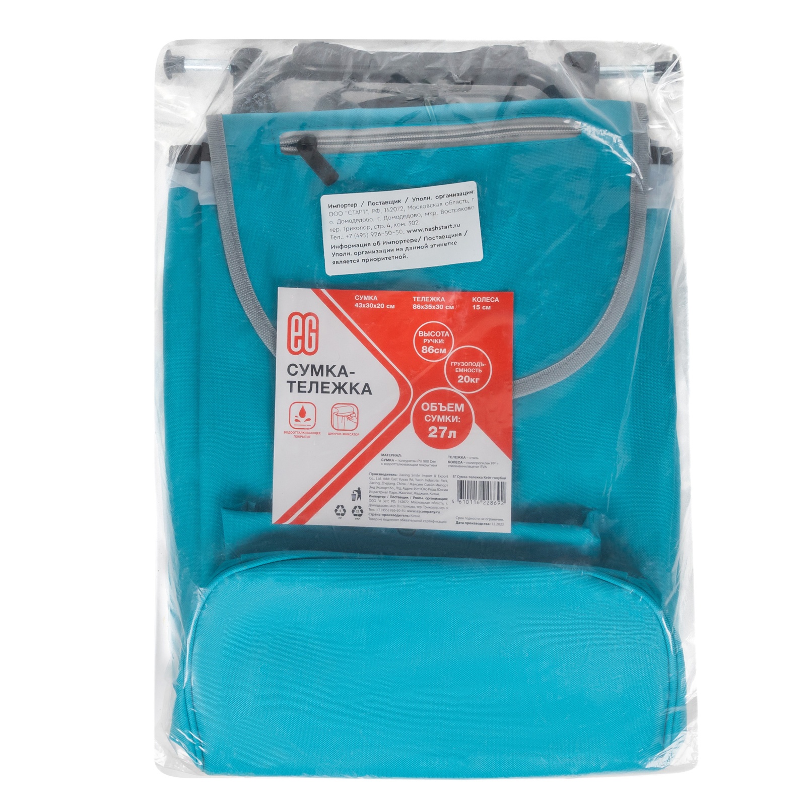 ЕГ Сумка-тележка Кейт голубой - 8