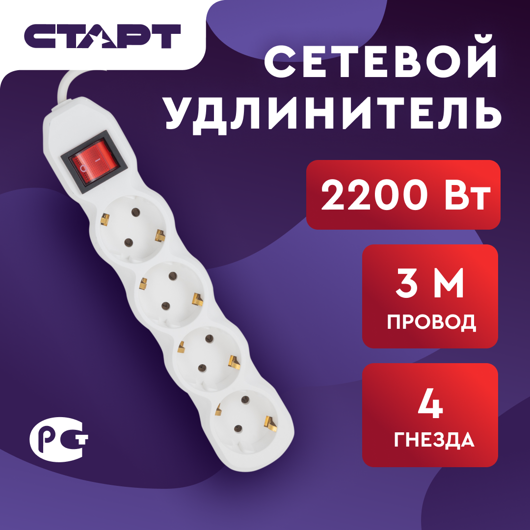 СТАРТ  С/УД-Ф S 4x3-ZV --20 IMP