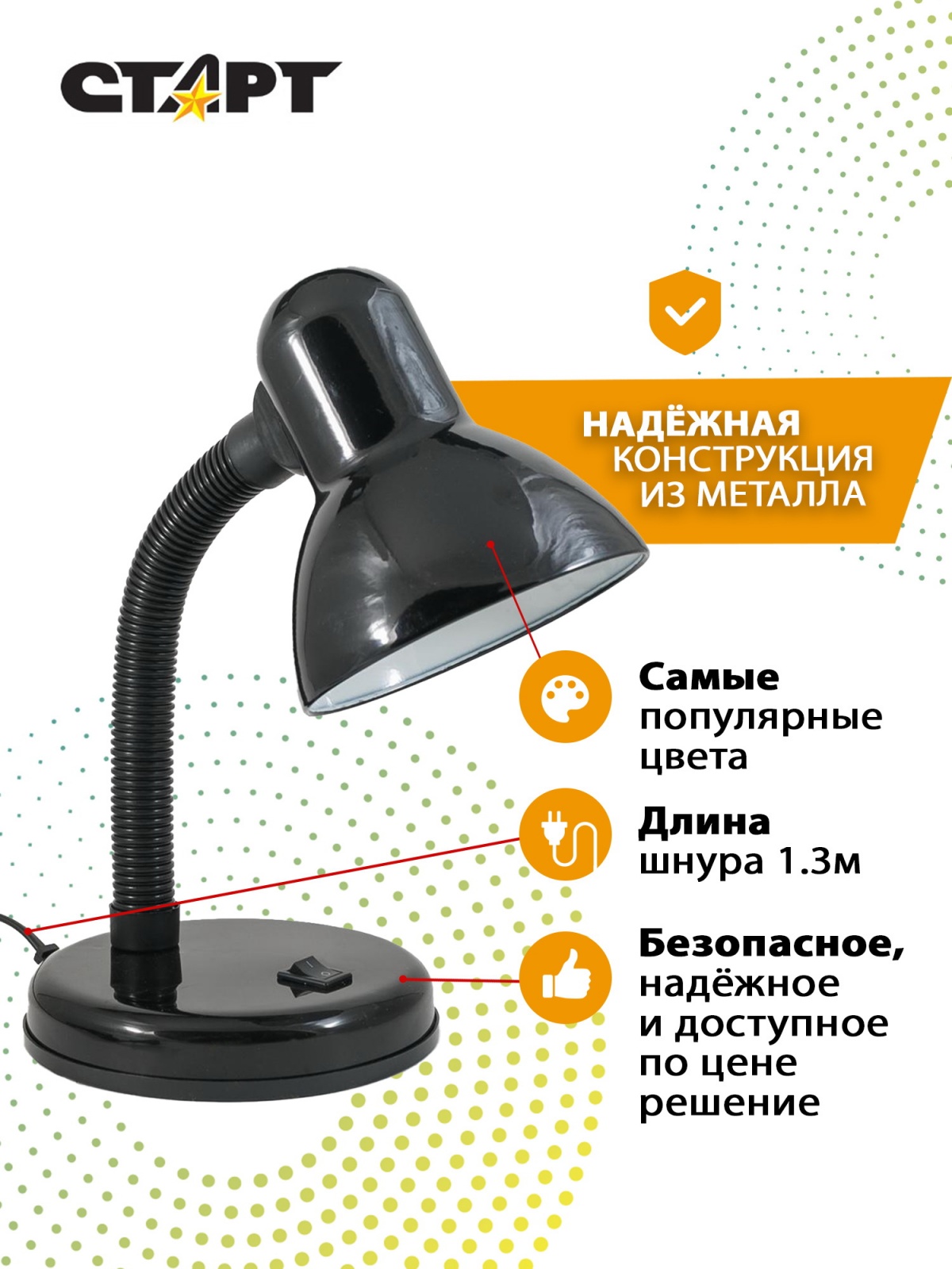 СТАРТ CT02 черный --30