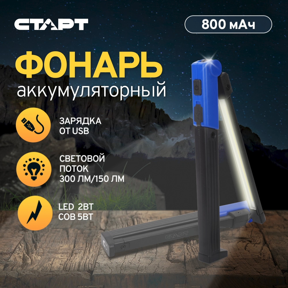 СТАРТ Автомобильный 504-C1