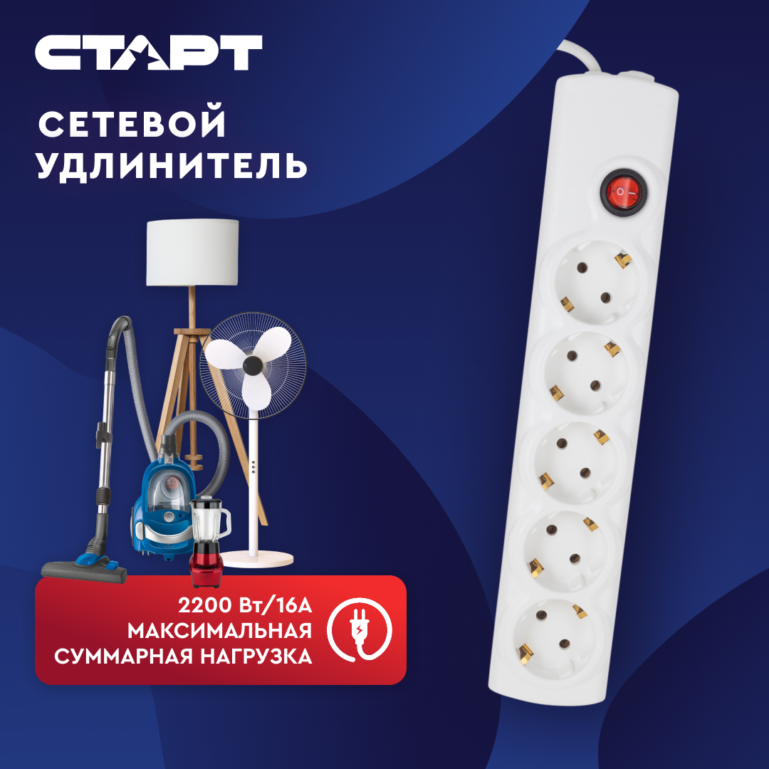СТАРТ  С/УД-Ф S 5x3-ZV --20 IMP