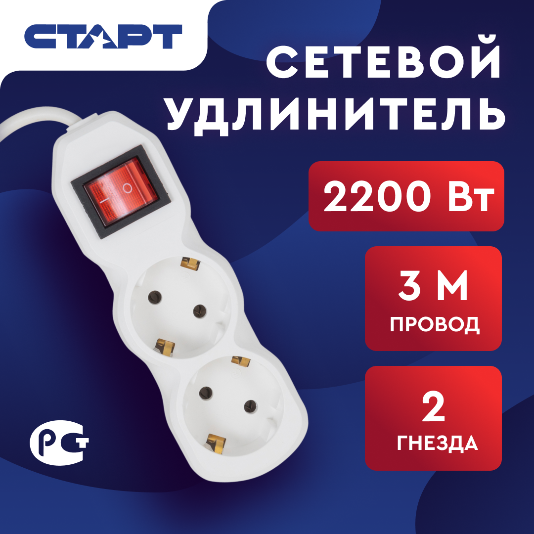 СТАРТ  С/УД-Ф S 2x3-ZV --20 IMP