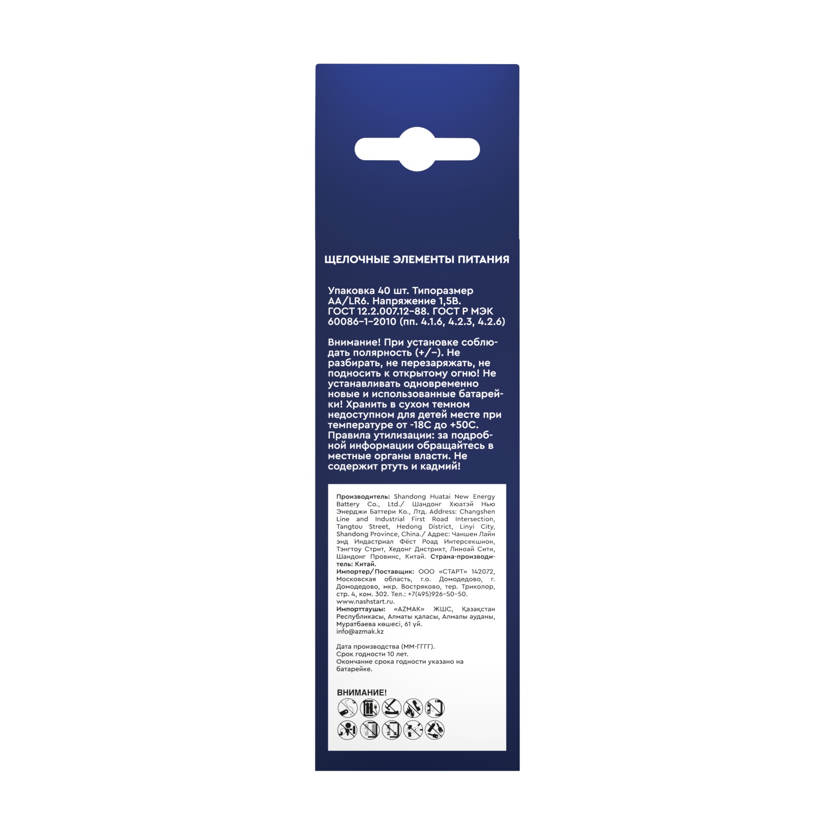 СТАРТ LR6 40шт. 40/480