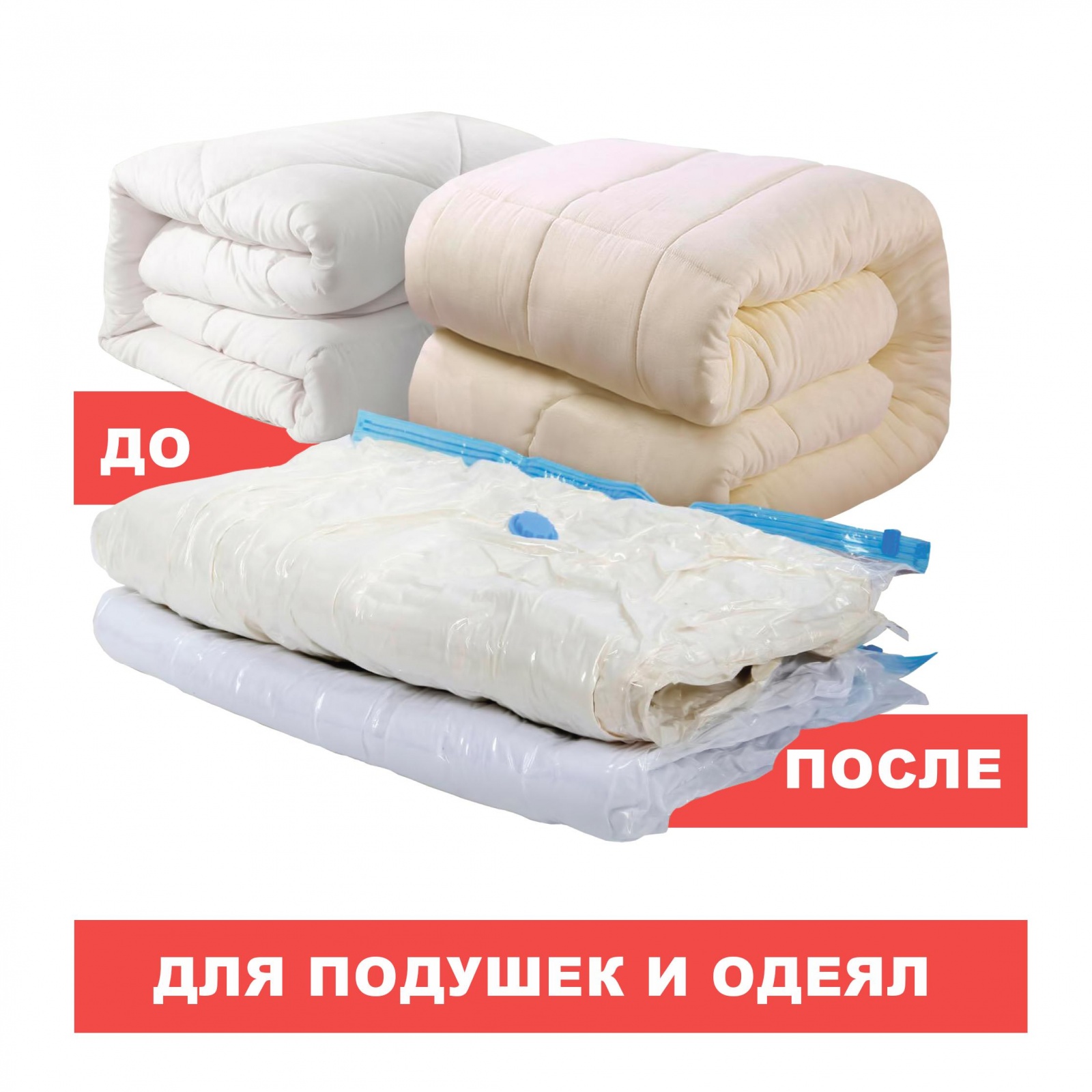 ЕГ Пакет вакуумный 73х130