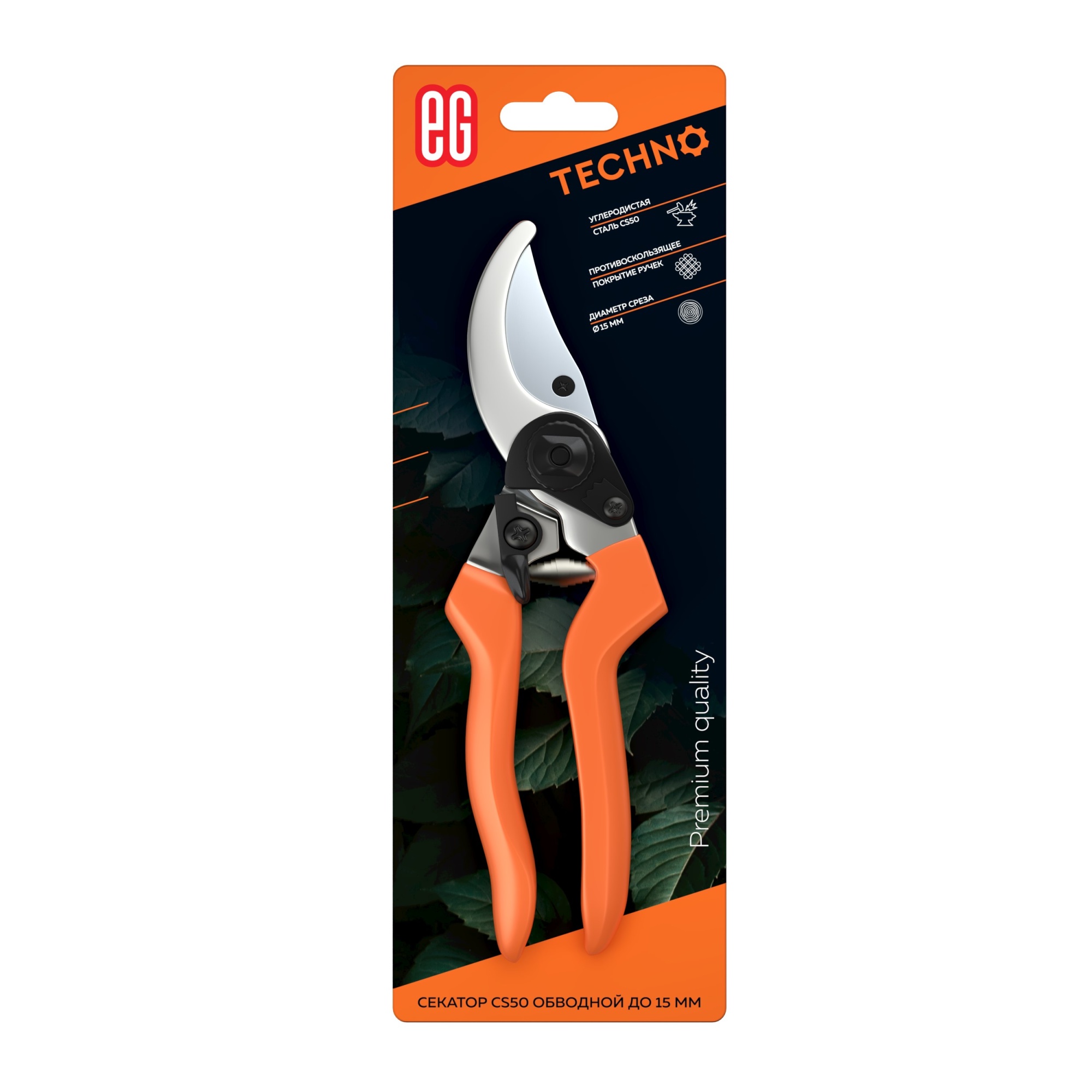 ЕГ Техно Секатор CS50 обводной до 15мм