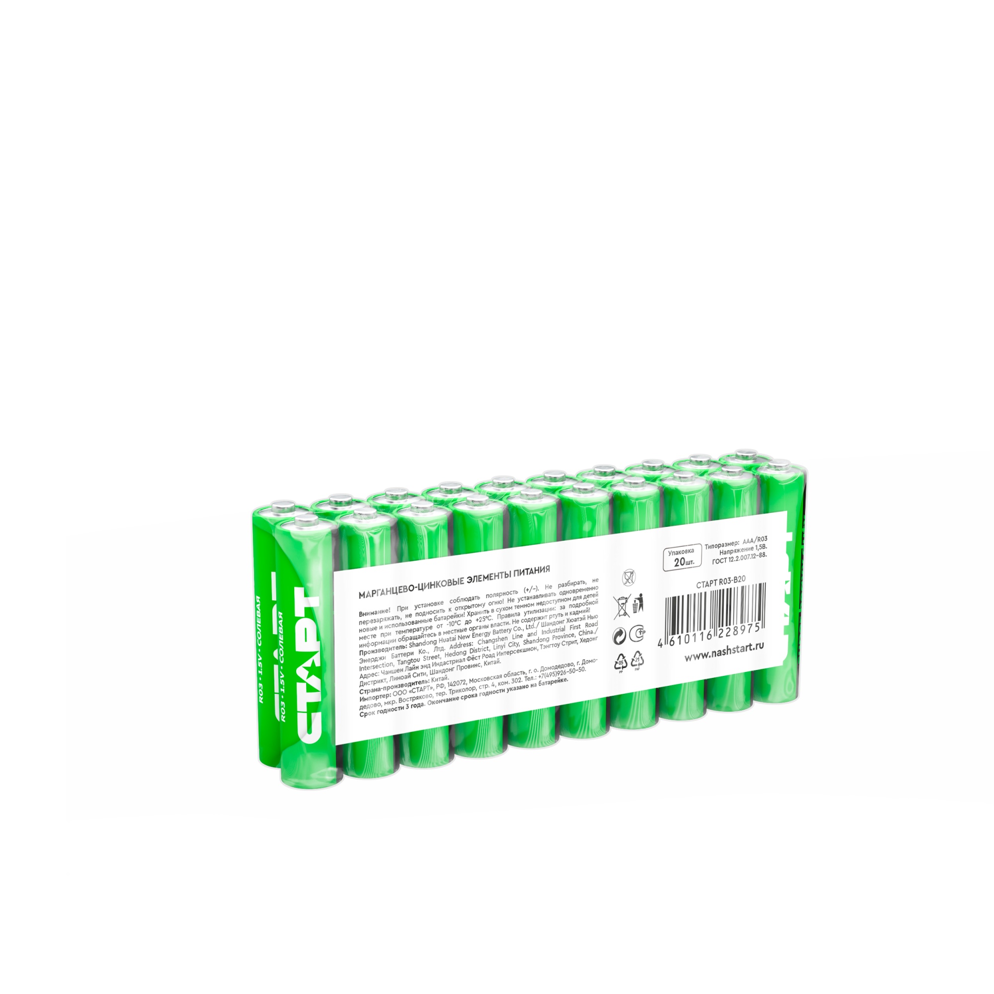 СТАРТ R03 спайка 20шт.