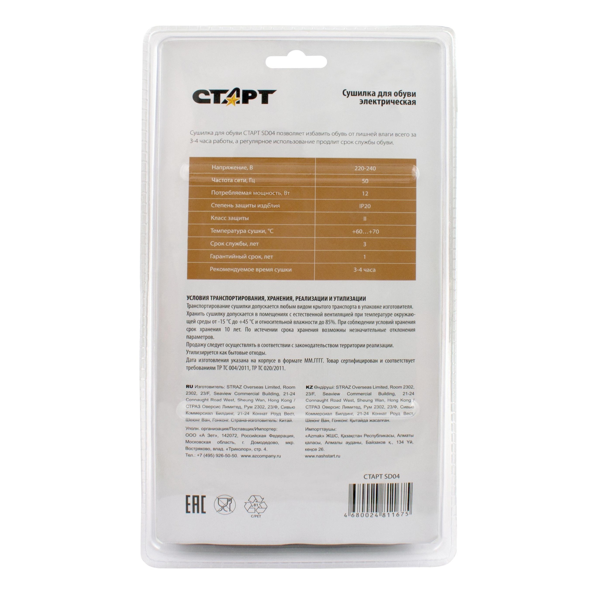 СТАРТ сушилка для обуви 04
