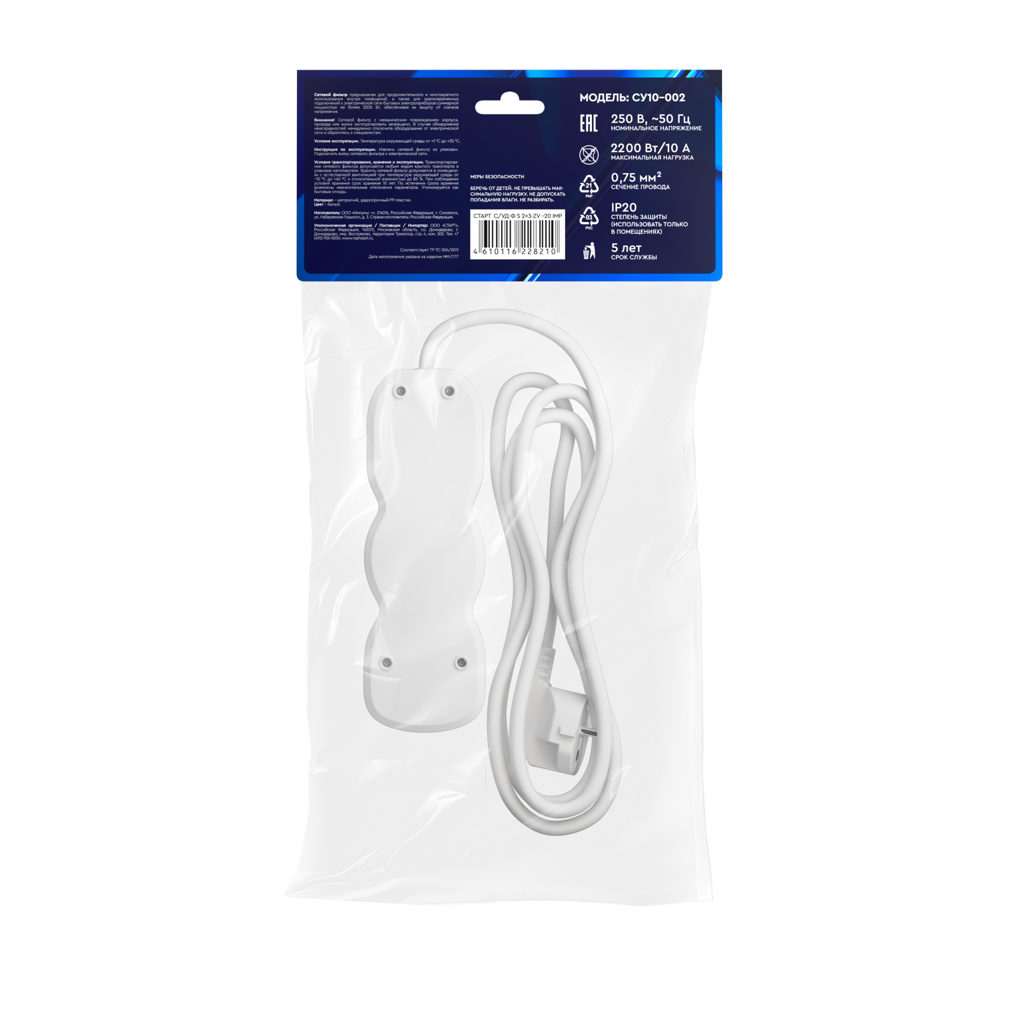 СТАРТ  С/УД-Ф S 2x3-ZV --20 IMP