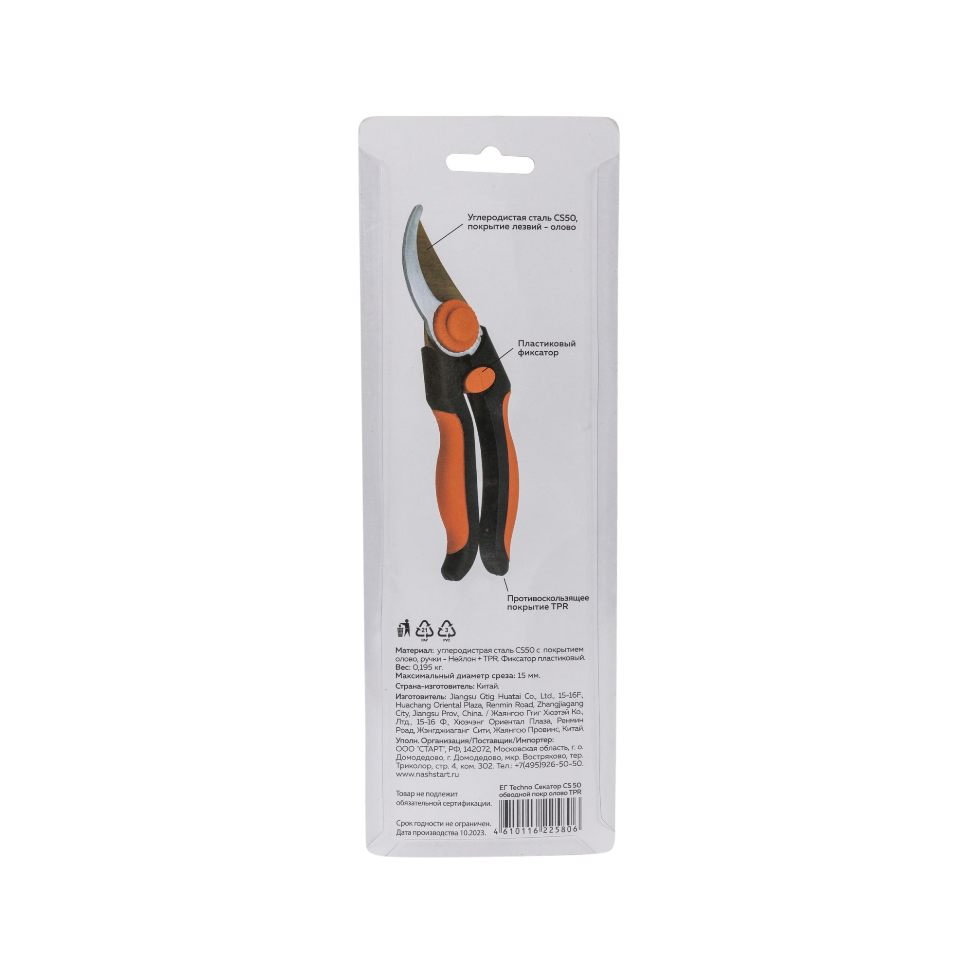 ЕГ Техно Секатор CS50 обводной, покрытие олово ТПР